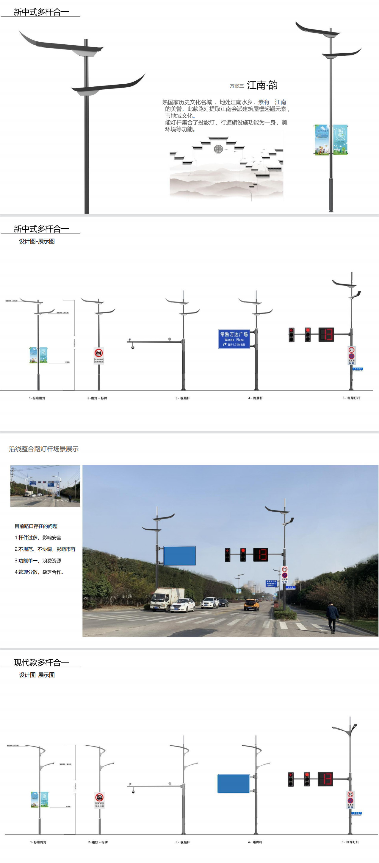 圆柱智慧庭院灯